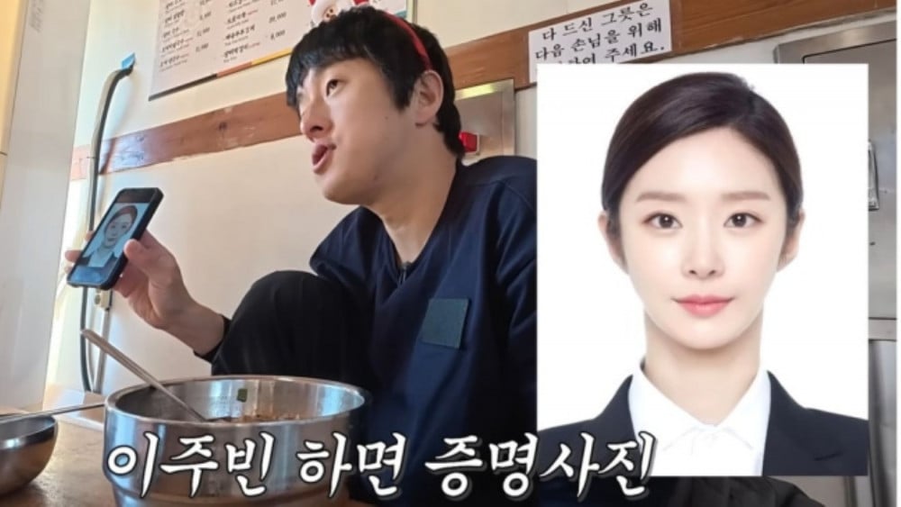 Thủ đoạn kẻ xấu lợi dụng ảnh thẻ của Lee Joo Bin